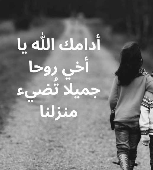 عبارات للأخ .. أجمل الكلمات عن الأخ السند