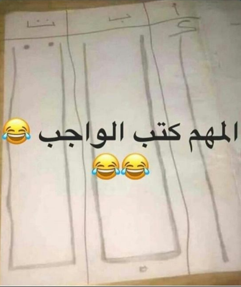اجمل نكت تحشيش عراقي ومصري وسعودي