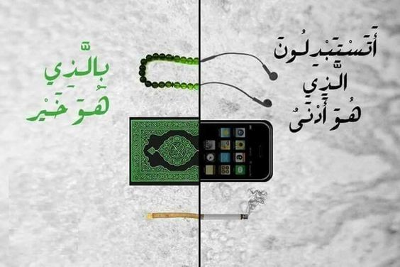 نماذج من اعتزاز السلف بالإسلام | عبارات عن الاعتزاز بالدِّين