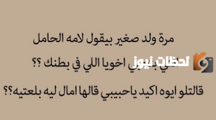 اجمل نكت في العالم | نكت قصيرة تموت من الضحك