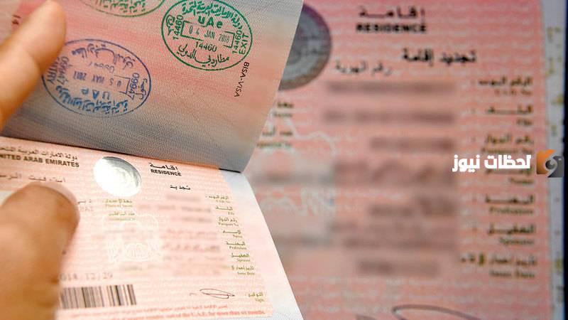 شروط الاقامة الذهبية في الامارات وتكلفة الحصول عليها وصلاحيتها