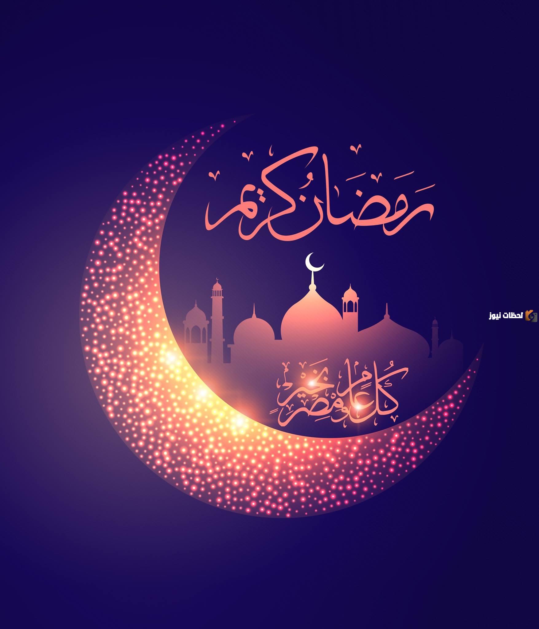 بوستات عن فضل شهر رمضان