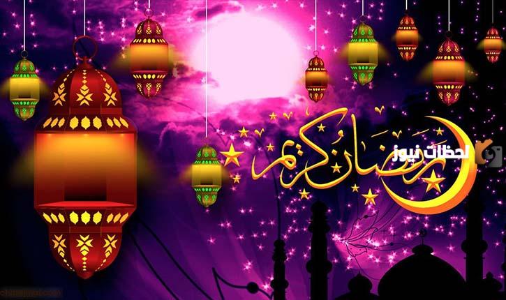 بطاقات تهنئة بمناسبة شهر رمضان المبارك