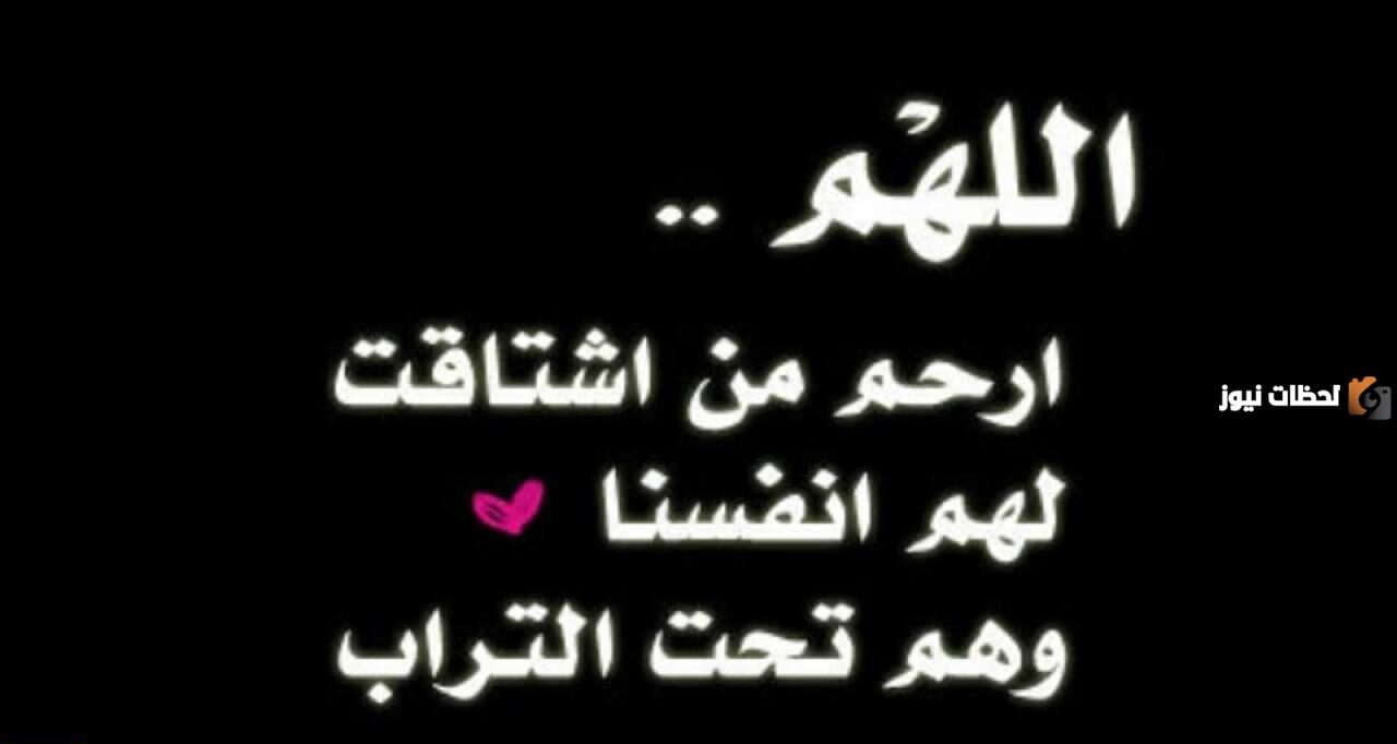 أجمل الأدعية للمتوفي في شهر رمضان