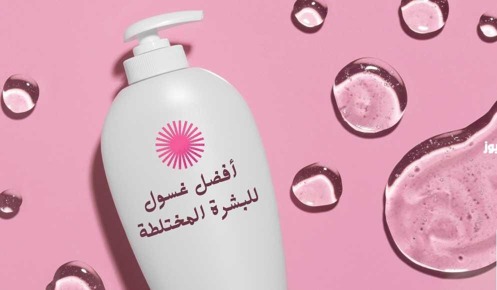 أفضل غسول طبيعي للبشرة الدهنية