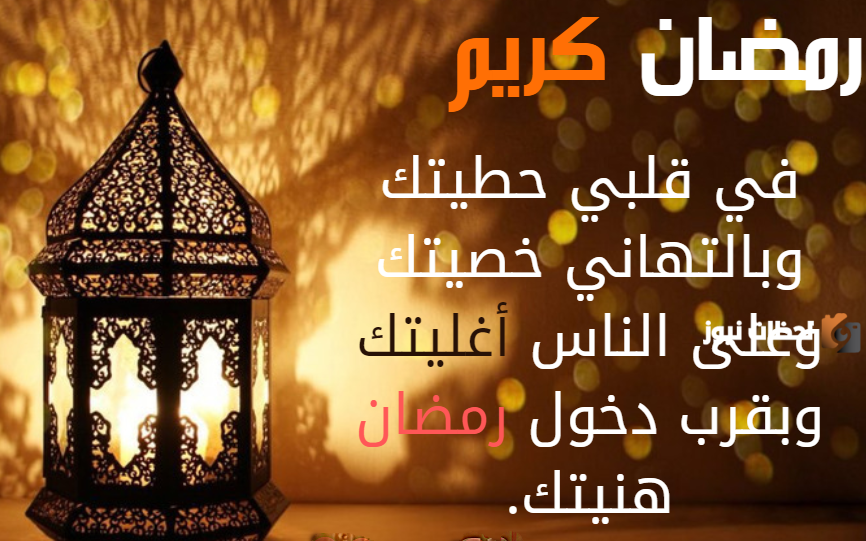 بوستات عن فضل شهر رمضان