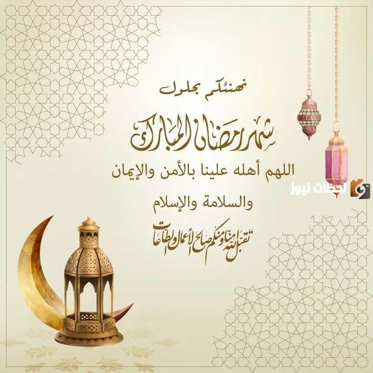 بوستات عن فضل شهر رمضان