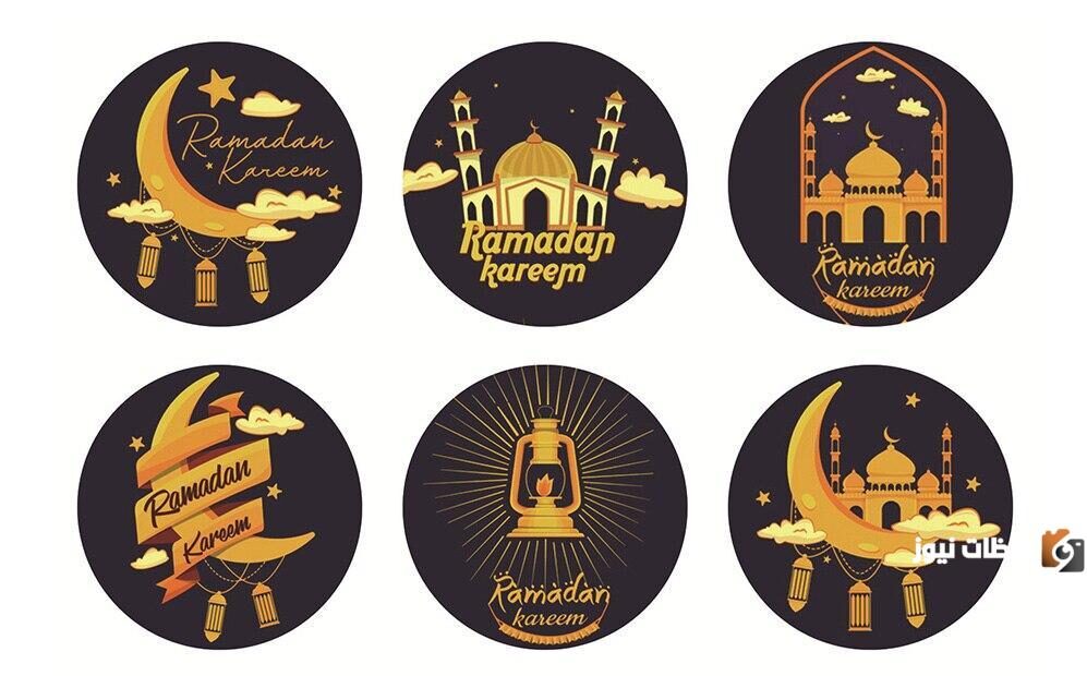 ستيكرز رمضانية جميلة ستيكرز رمضانية جميلة
