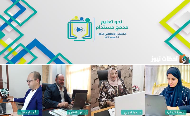 إليك كيفية دخول البوابة التعليمية للطالب وولي الأمر وأهميتها