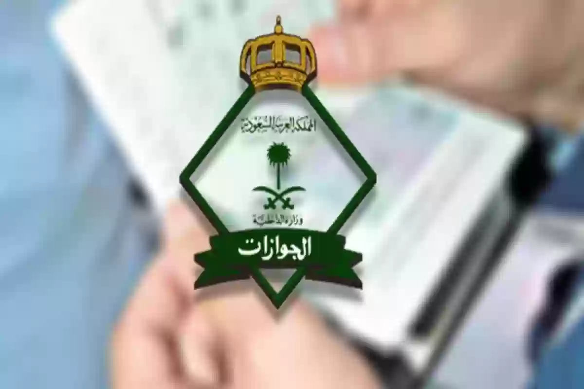الجوازات تجيب ..ما هي قيمة غرامة انتهاء الاقامة في السعودية وكيفية سدادها 1455