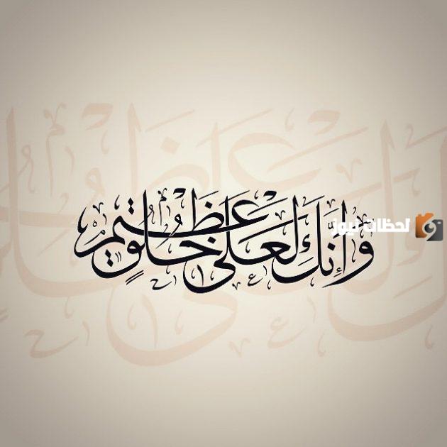 اختار خلقا من اخلاق الاسلام مع الاستدلال من القران والسنه النبويه