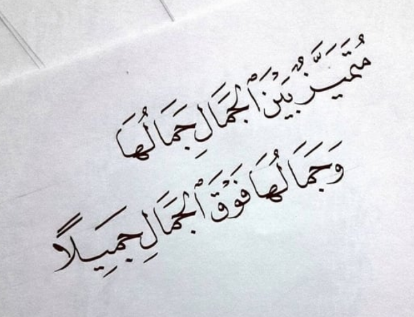 كلمات عن جمال المرأة | عبارات جميلة للغزل في المرأة