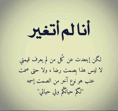 خواطر عتاب وزعل | كلمات خواطر عتاب وزعل