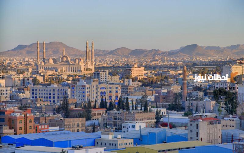 ما هي عاصمة اليمن