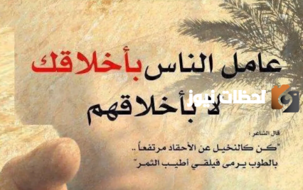 أمثال وحكم شعبية مشهورة بمعانيها