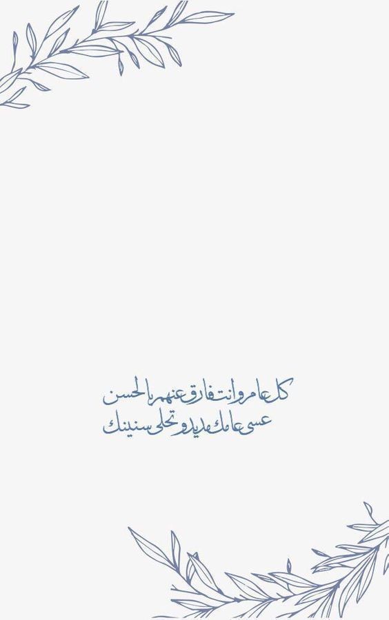 اجمل كلام للزوجة في عيد ميلادها