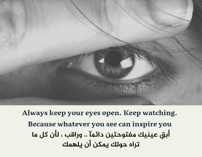 كلام جميل عن العيون بالانجليزي مترجم