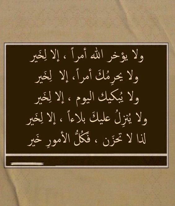 آيات عن الصبر | أجمل ما قيل في الصبر