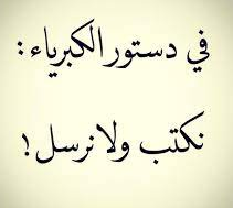 عبارات عن الصمت كلمات عن الصمت والكبرياء