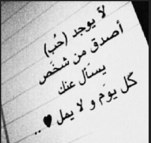 كلام عن الحب الحقيقي | أجمل العبارات في الحب الحقيقي