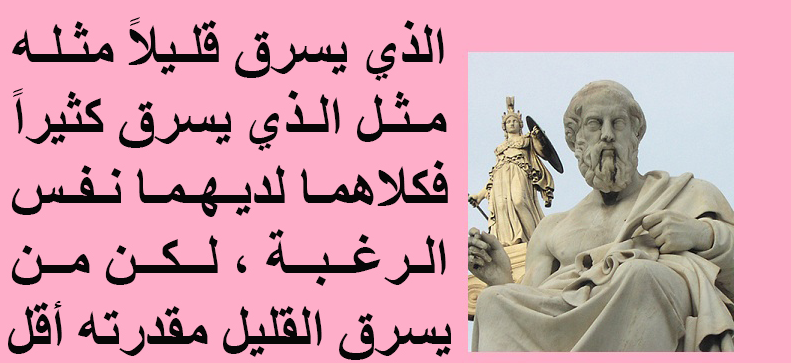 أقوال عن السرقة | عبارات عن السرقة بالانجليزي