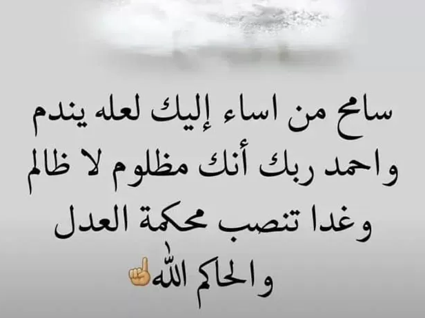 كلام جميل عن التسامح | أجمل ما قيل في التسامح