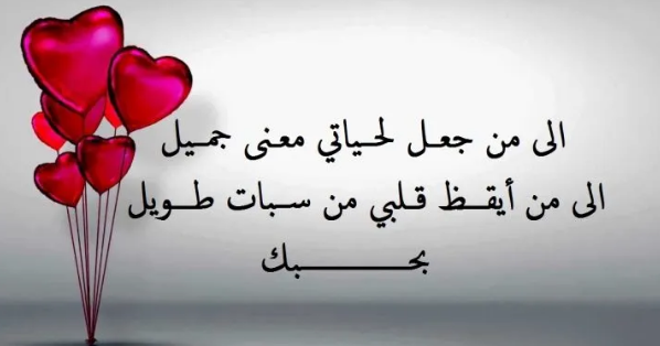 غزل لابن فطيس | أجمل عبارات الغزل