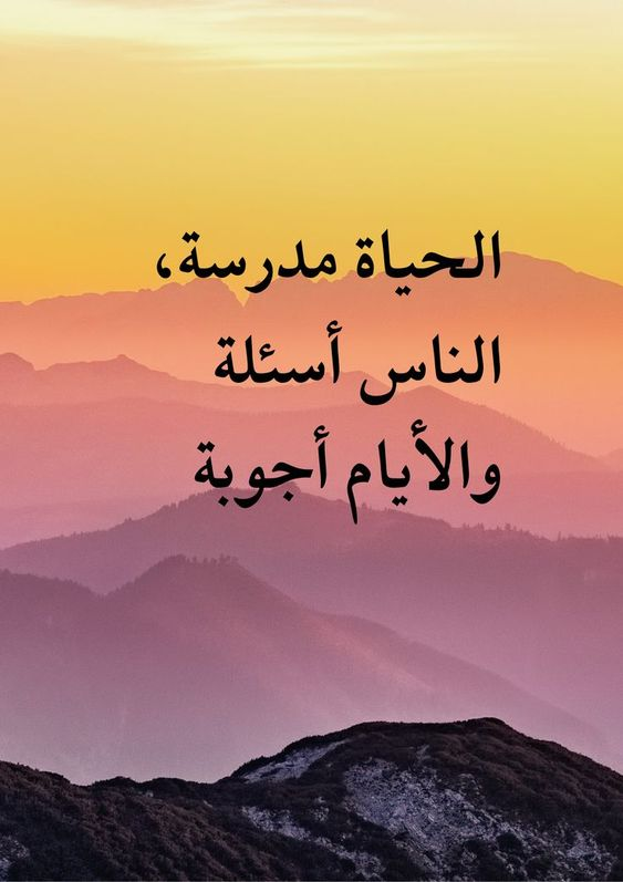 حكم وأمثال عربية | أجمل الحكم المنقولة عن العرب