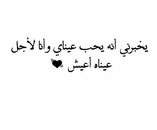 أجمل ما قيل في وصف العيون | عبارات جميلة في وصف العيون