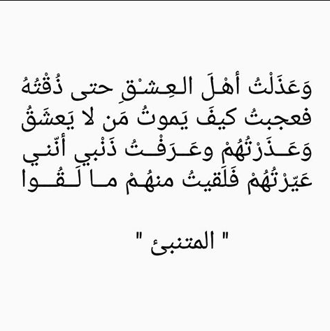 قصائد غزل بالفصحى | قصائد حب بالفصحى للحبيب تويتر