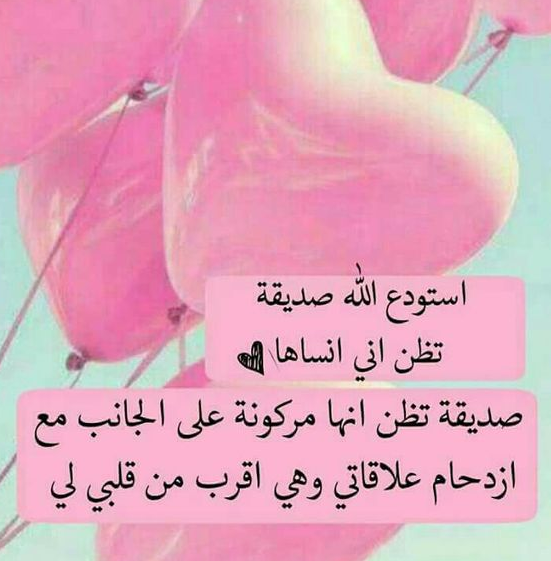 دعاء لصديقتي بالسعادة مع زوجها