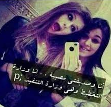 شعر عن الصديق الوفي عراقي قصير| كلمات عن الصديق