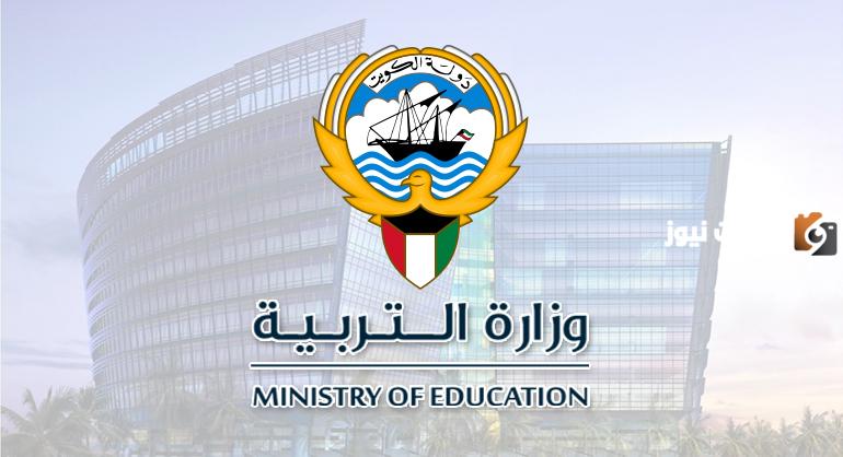 ما هي طريقة تحميل كتب وزارة التربية الكويت