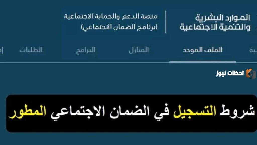 الضمان الاجتماعي المطور يطرح مبادرة جديدة!!
