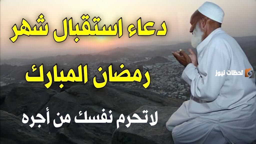 أدعية استقبال شهر شعبان