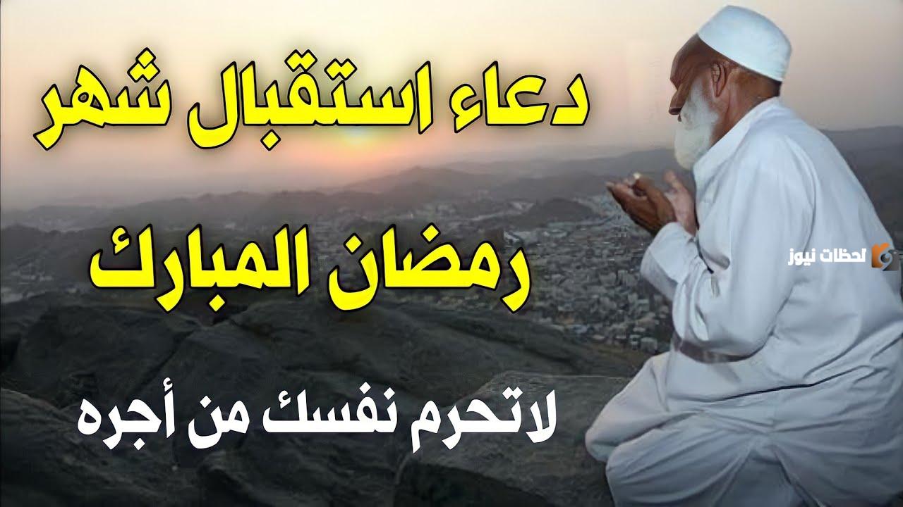 أدعية استقبال شهر شعبان