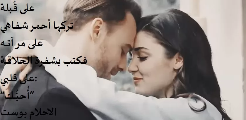 شعر في الحب والعشق قصير وجميل