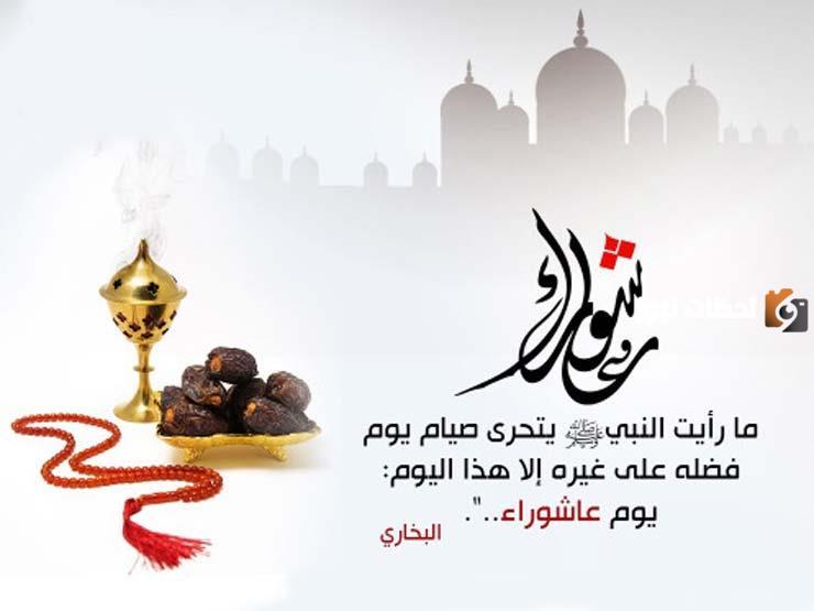 لماذا يستحب صيام تاسوعاء وعاشوراء والحادي عشر