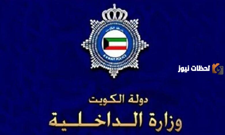 رابط الاستعلام عن موقف البطاقة المدنية