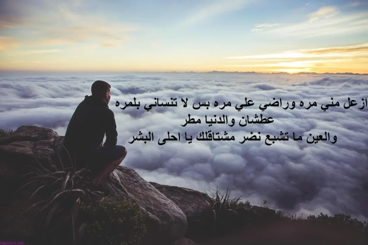 كلمات لشخص تحبه ولا يحبك