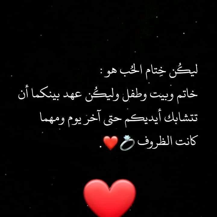 كلام من القلب عن الحب للحبيب