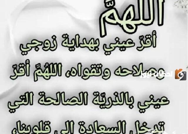 دعاء لزوجي مكتوب في رمضان