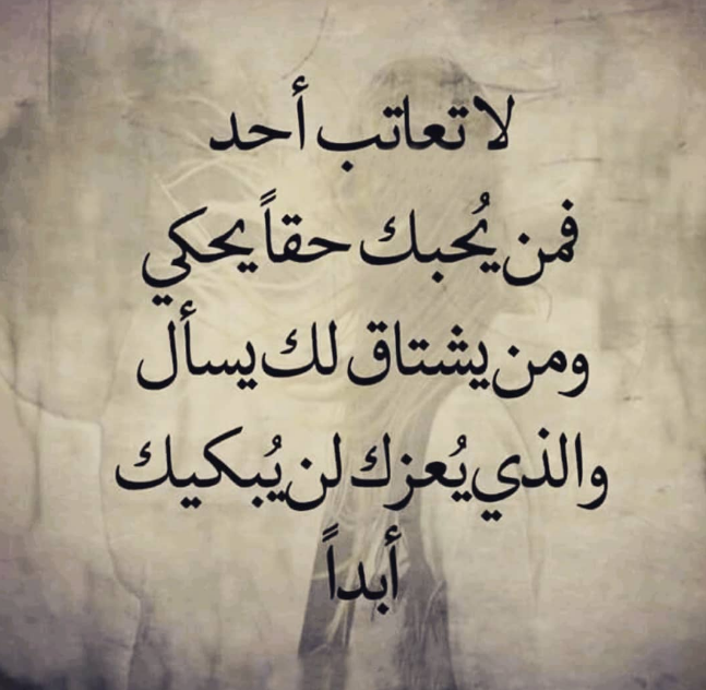 كلمات عن الزعل من الحبيب | عبارات عن الزعل من الحبيب تويتر