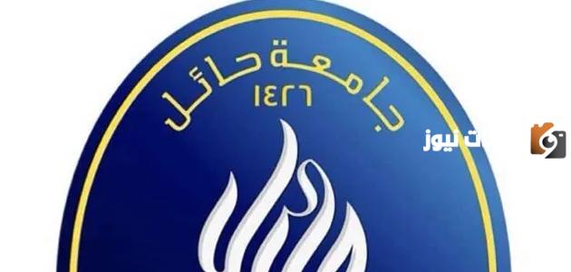 تسجيل بلاك بورد جامعة حائل وكيفية التسجيل