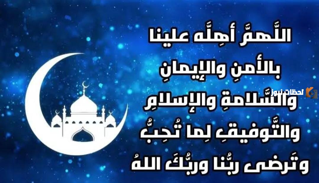 أدعية شهر رمضان