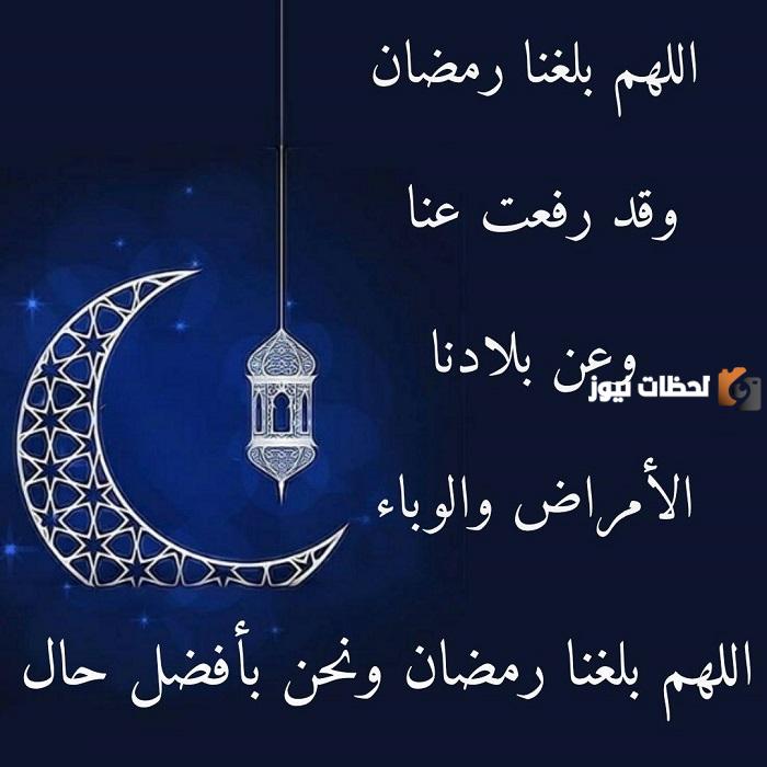 أدعية شهر رمضان