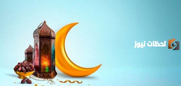 خطبة الجمعة الأولى في شهر رمضان المبارك