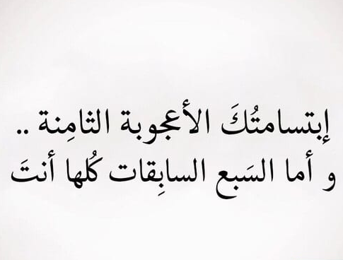 كلمات عن جمال المرأة | عبارات جميلة للغزل في المرأة