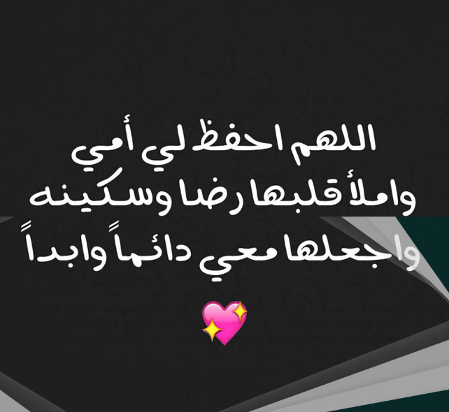 عبارات بمناسبة عيد الأم | عبارات عن عيد الأم بالفرنسية