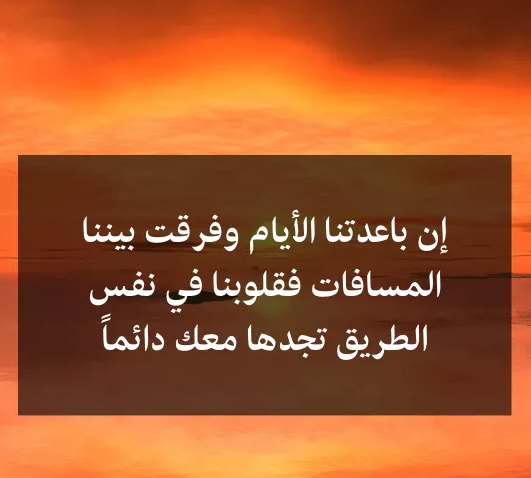 عبارات وداع زميل عمل بالانجليزي